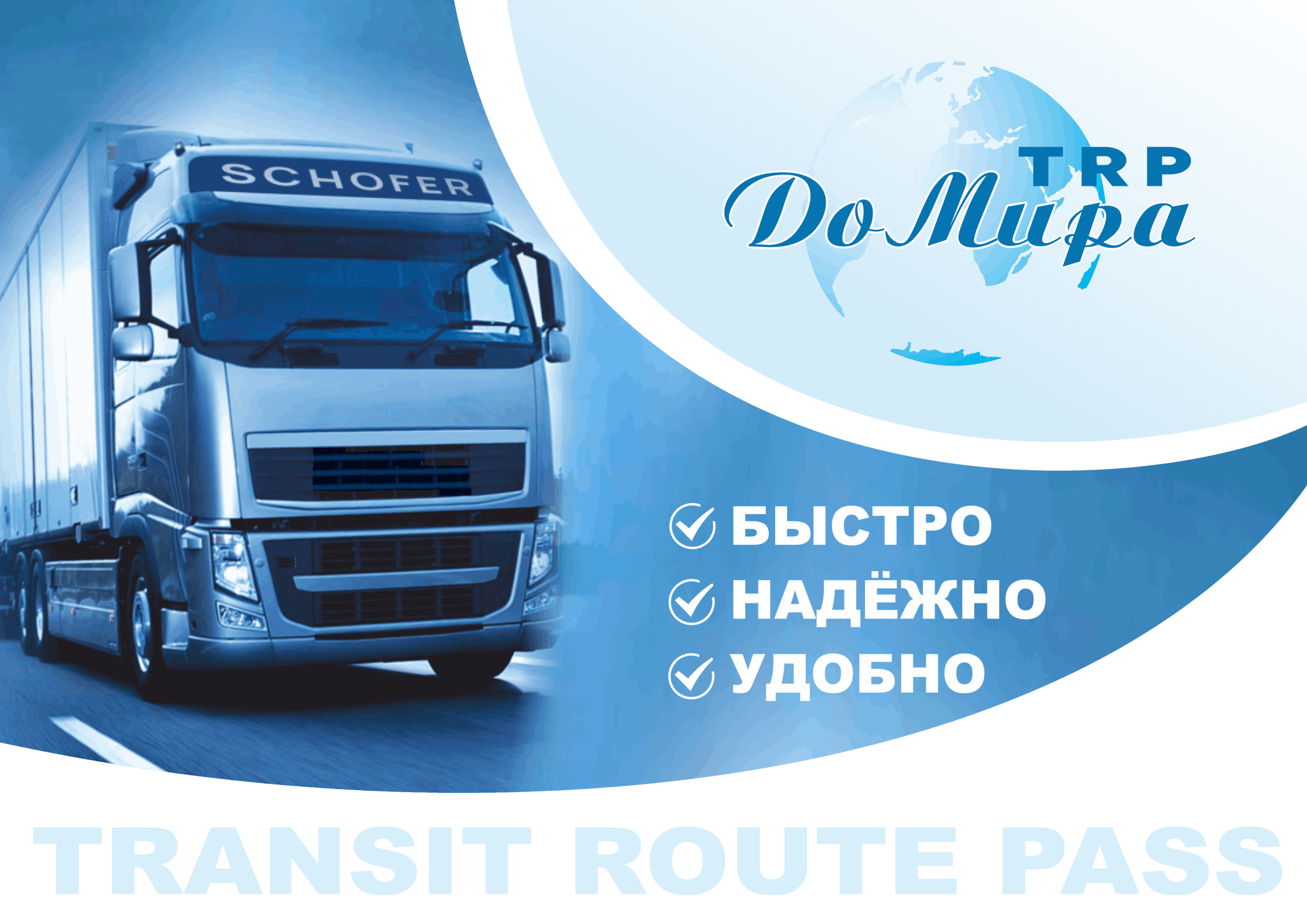 Transit Route Pass